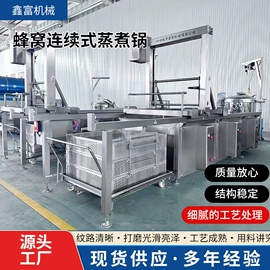 肉品加工设备;食品杀菌设备;休闲食品加工