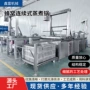 连续牛头牛肉锅