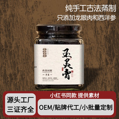 デルン ユリン軟膏 純薪 防水 古代製法 蒸気と血 アメリカ人参 リュウガン肉 ユリン軟膏 ダブルサプリメント