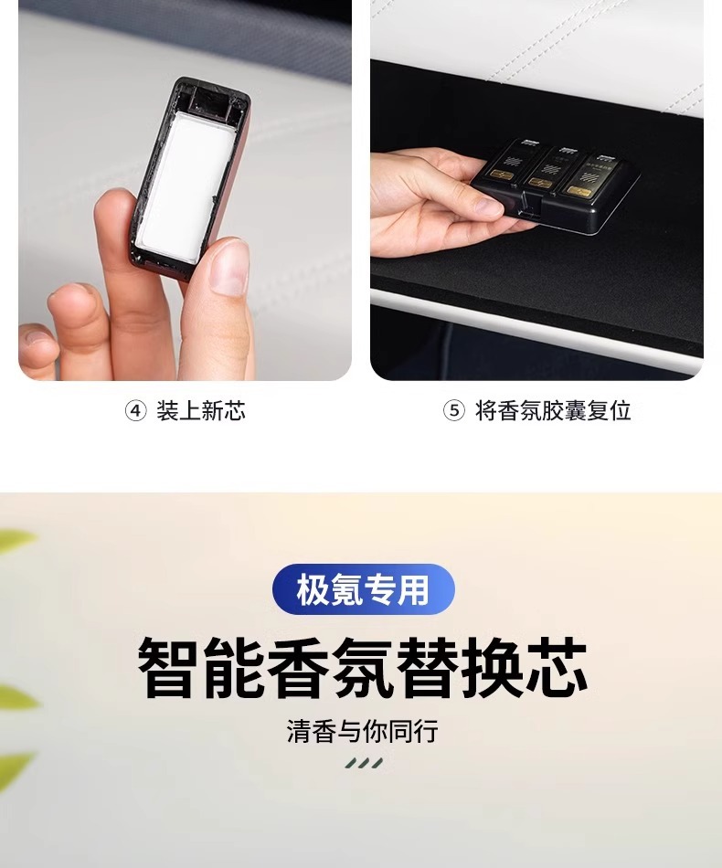 Aromatherapy Replacement Chip for Zeekr 001/009/9X/8X Car Air Freshener Helsinki Snow Fragrance Paste for Car Use