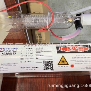 Micro giant laser tube 80W-200W carbon dioxide laser tube laser machine special laser tube
