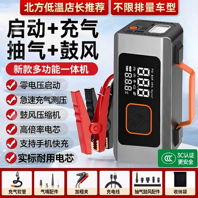 Bank Battery Cable, Specialized | Car on the line of fire - rescue-top-version-start-inflation-blowing-pumping-power-bank-lighting-pressure-measurement-all-in-one-machine-unlimited-vehicle-model-displacement-home-and-outdoor-three-purpose-practical-gift-package