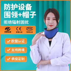 越境供給卸売代理店 X 線防護服保護帽子鉛服 CT ルーム放射線防護鉛襟帽子
