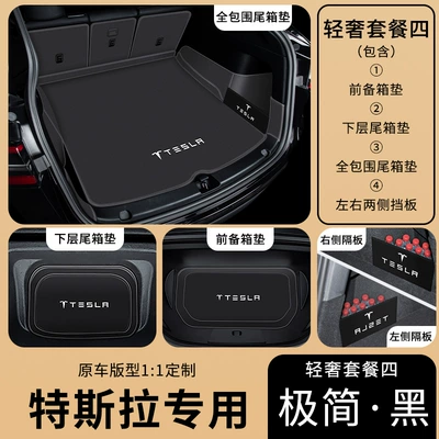 Suitable for Tesla Model Ya Front – Trunk Mat - light-luxury-package-3-minimalist-black-recommended-by-merchants-other