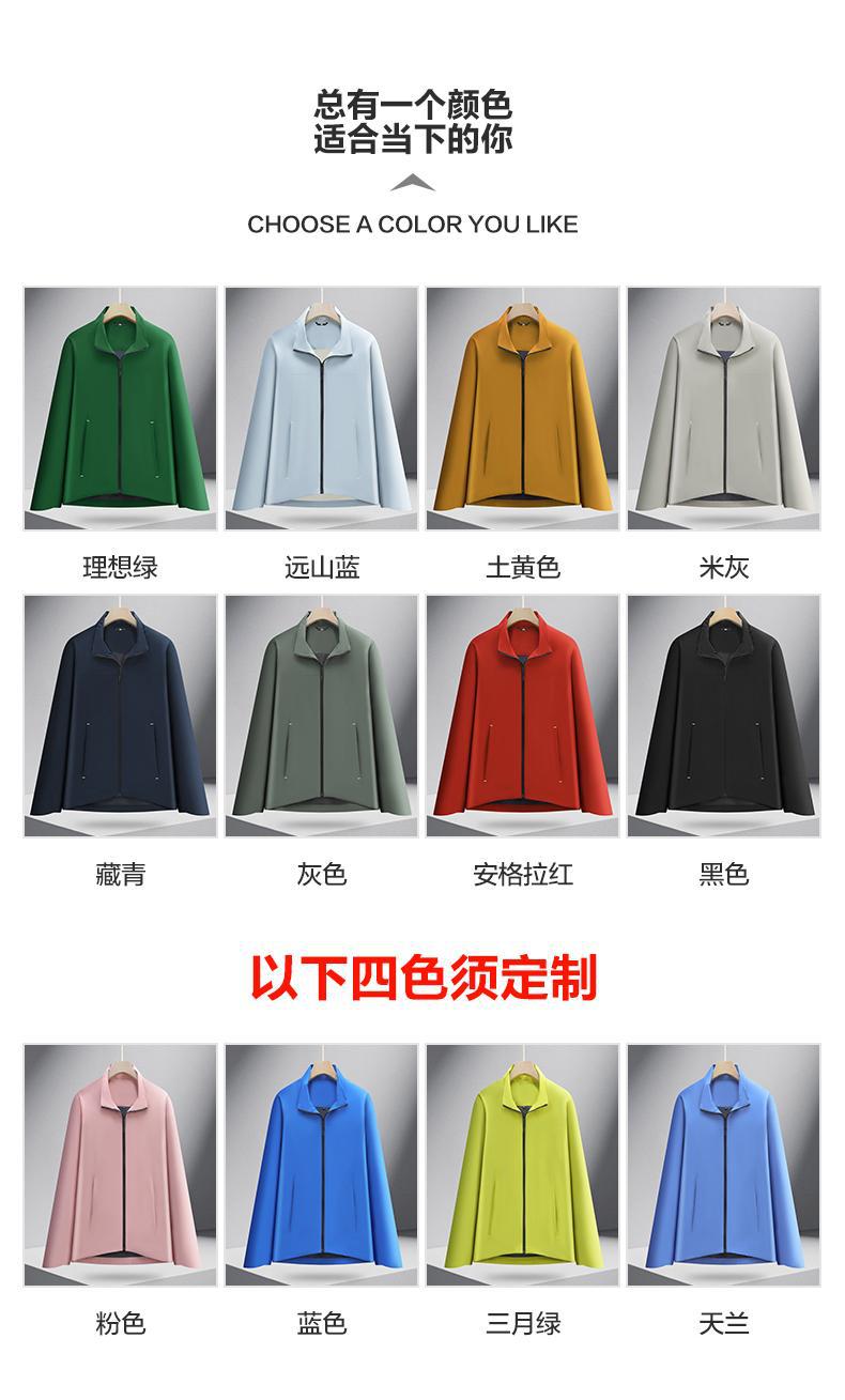 Chaqueta deportiva personalizada de una sola capa al aire libre impermeable a prueba de viento, chaqueta de equipo, logotipo de impresión