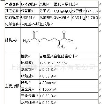 甘氨酸 工业级甘氨酸（氨基乙酸），Glycine，食品级甘氨酸蛋白