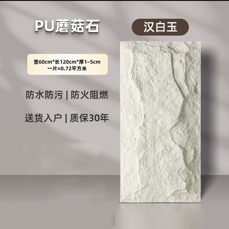 시뮬레이션된 버섯 돌 흰색 대리석