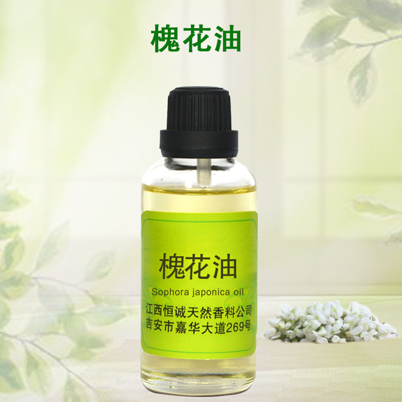 GMP/SC认证厂家供应槐花油 槐花精油   单方精油 植物精油 化妆品