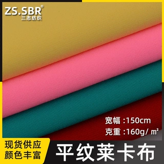 现货纬编锦纶哑光平纹布 无痕内裤内衣超柔弹力冰凉丝莱卡布