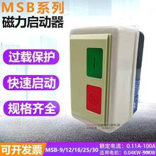 MSB-9 MSB9 MSBB9 MSBB-9����������220V380V�L�C늙C늴ņ�����
