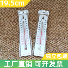 R418塑料外标式室温计大棚壁挂温度计19cm家用煤油摄氏温度表一元