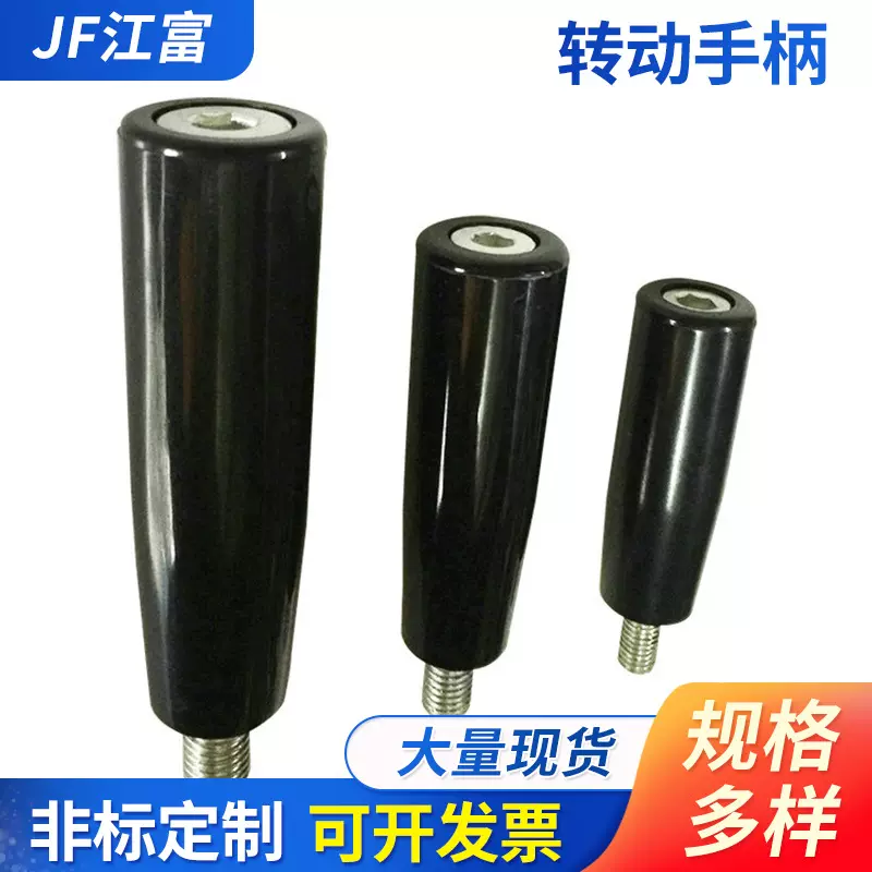转动手轮手柄 机械调节手轮机床设备阀门开关把手 手动操作轮配件