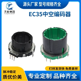 电位器;编码器;开关元件