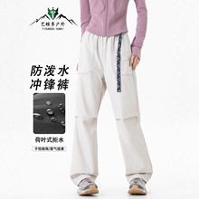 白色冲锋裤女2025新款春秋户外休闲工装裤速干防水防风运动登山裤