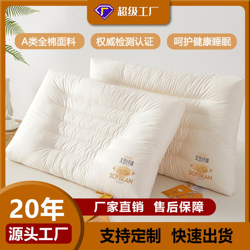 Authentic Class a Li Guanqi Soybean Fiber Wide Low Pillow, All-Cotton Household Pillow for Children, Students, and Adults, Neck Protection Pillow Core Authentic Class a Li Guanqi Soybean Fiber Wide Low Pillow, All-Cotton Household Pillow for Children, Students, and Adults, Neck Protection Pillow Core