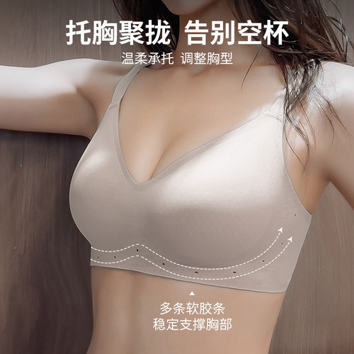 Nude latex W cup bra plain muscle seamless sleep shockproof push-up anti-exposure bra no rims underwear