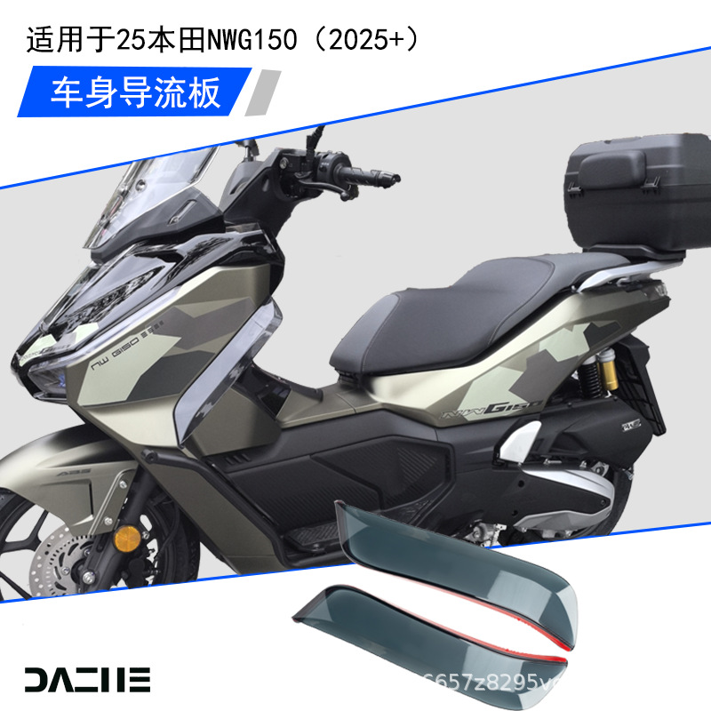 Suitable for 25 Models of Honda Nwg150 Leg Windscreen, Windproof Cover, Leg Protection Side Wind Shield, Non-Damaging Motorcycle Wind Deflector
