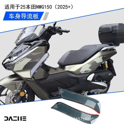 Motorcycle front windshield Honda Nwg150 Leg Windscreen, Windproof