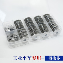 平車工業縫紉機梭芯梭皮電動電腦車梭心梭殼梭套線心套底線配件