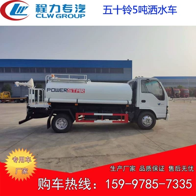 Isuzu 5-Ton Sprinkler Truck, Water Suvarma maşınları