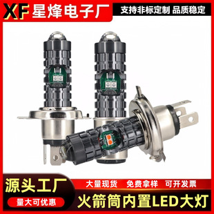 Motorcycle Electric Vehicle Led Headlight Far and Near Light Integrated 12-80V Modified Electric Vehicle Motorcycle Spotlight