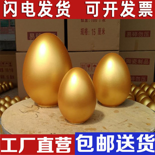 Smashing Golden Eggs, Lottery, Event Props, Opening Lottery, Egg Company Annual Meeting, Festival Supplies Store, Celebrating Smashing Golden Eggs