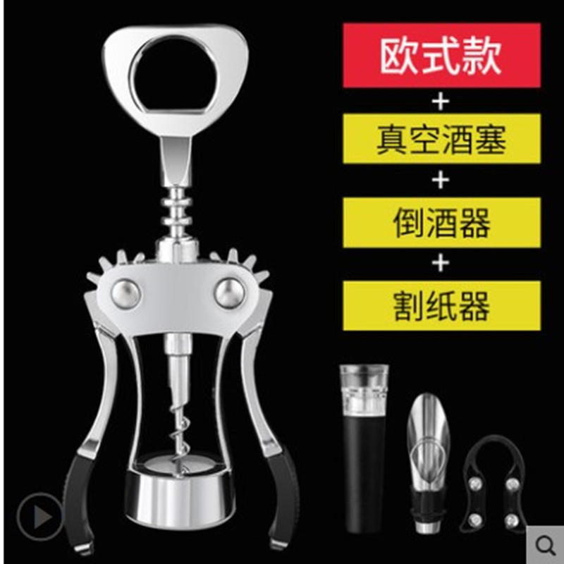 European-style wine bottle opener, household multi-functional wine opener, personalized wine and beer bottle corkscrew, wine-opening kit