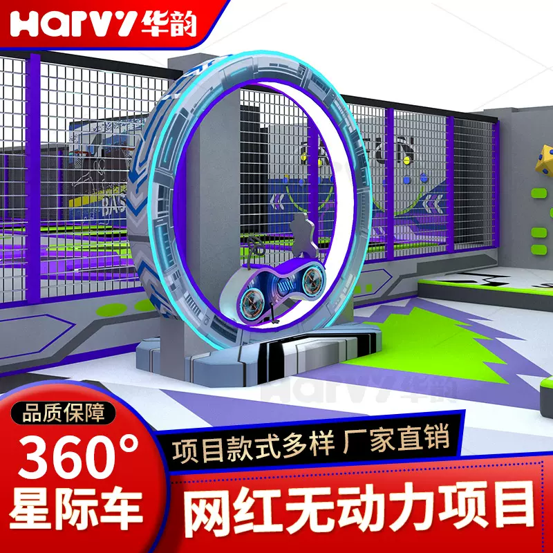 潮玩运动馆无动力自行车游乐设施360度旋转空中自行车游乐场厂家
