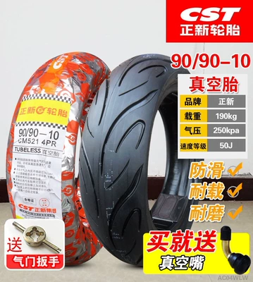 Non-industrial tires, vacuum tires, electric vehicle outer - 9090-10-zhengxin-vacuum-tire-drainage-pattern