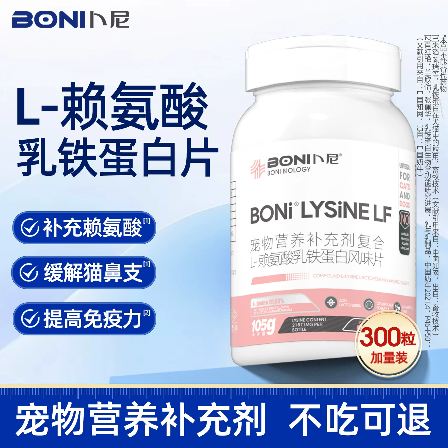 Таблетки Buni Lysine для кошек с заложенностью носа, специально для кошек и собак, которые чихают и плачут, добавка к питанию