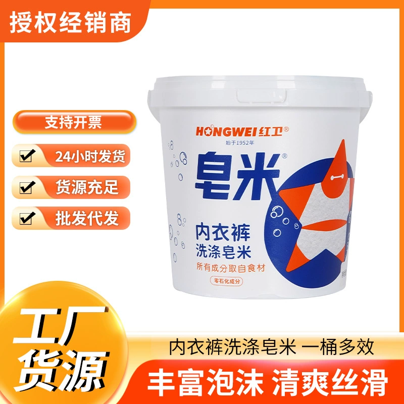 Красное защитное нижнее белье 302 г натурального крупного рогатого скота и овец на основе мыла одежда растительная сумка подлинное мыло рисовое белье 4 ведра