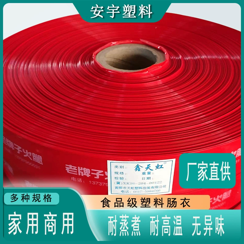 Кожаная пленка для нарезки замороженного мяса Anyu, пластиковая защитная пленка, пищевая пленка для пропаривания, составная пленка, корпусная пленка для стейка