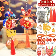 中秋节挂件免缝免针香包亲子手工活动diy香囊材料装饰商场礼品