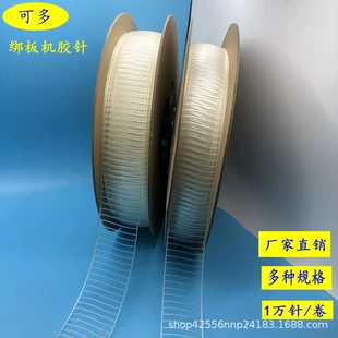 Прозрачные TPU-гвоздики для упаковки трапеция
