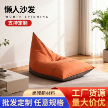 豆袋懒人沙发榻榻米小户型宿舍科技布无骨沙发公司午休睡觉懒人椅