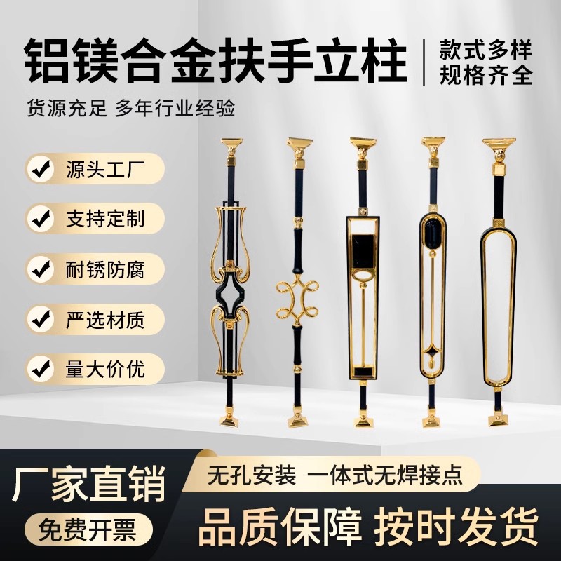 法式复古轻奢别墅复式酒店铝合金楼梯扶手立柱护栏栏杆阳台家用