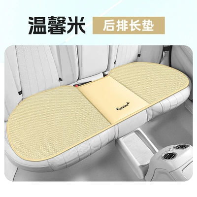 Four Seasons Pad, Single-Piece Three-Piece Set, Ice Rattan, Universal - warm-rice-long-mat-ice-rattan-cushion