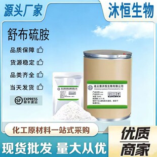 �沼�� �F؛���� 3286-46-2 ���\���� 1kg/�� �沼��ԭ��