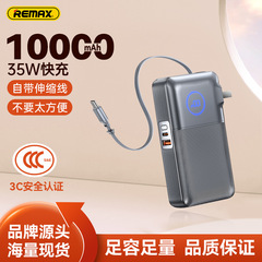remax には Type-C 格納式ケーブル パワーバンク 3C 認定 20000 mAh 大容量急速充電パワーバンクが付属しています