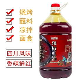 调味油;调和油;火锅调味料