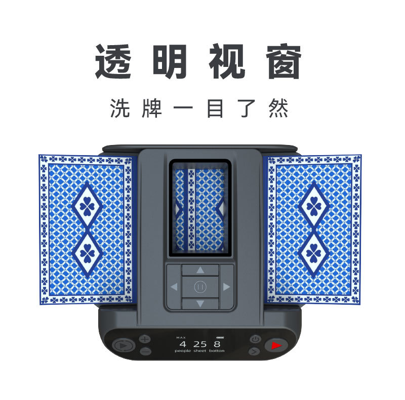 全自动发牌机纸牌发牌器掼蛋多人斗地主炸金花德州扑克机-阿里巴巴