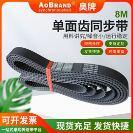 传动带;输送带;橡胶传送带