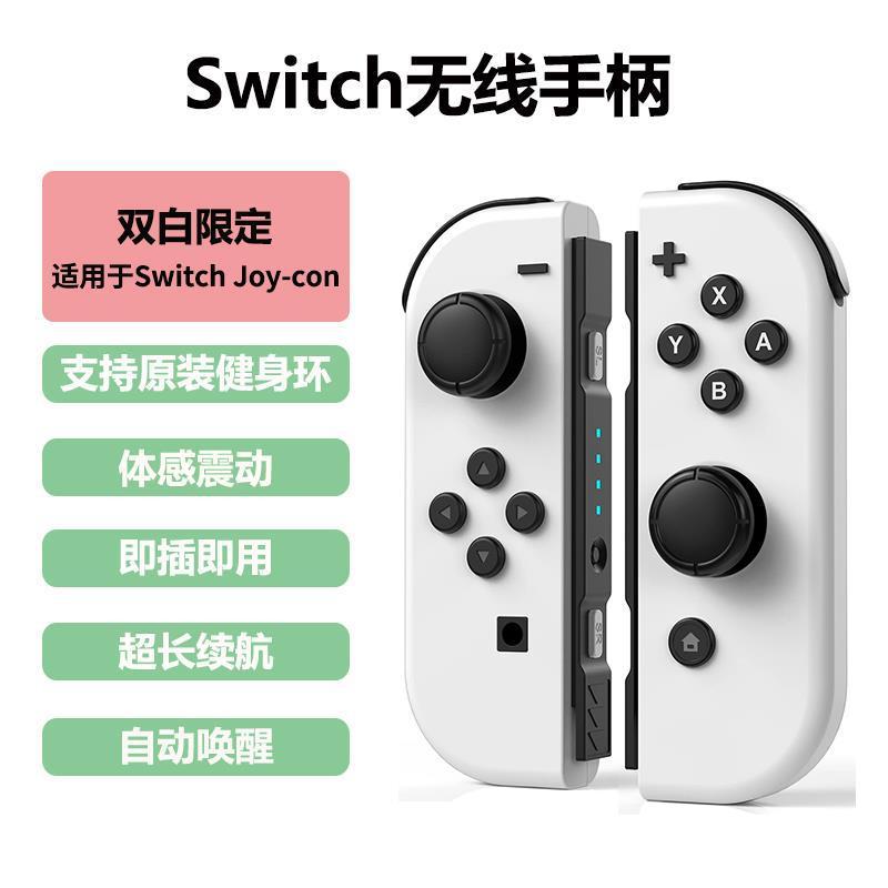 ニンテンドーSwitchハンドルジョイコンハンドル体感振动NS本体2人用アクション森OL|undefined