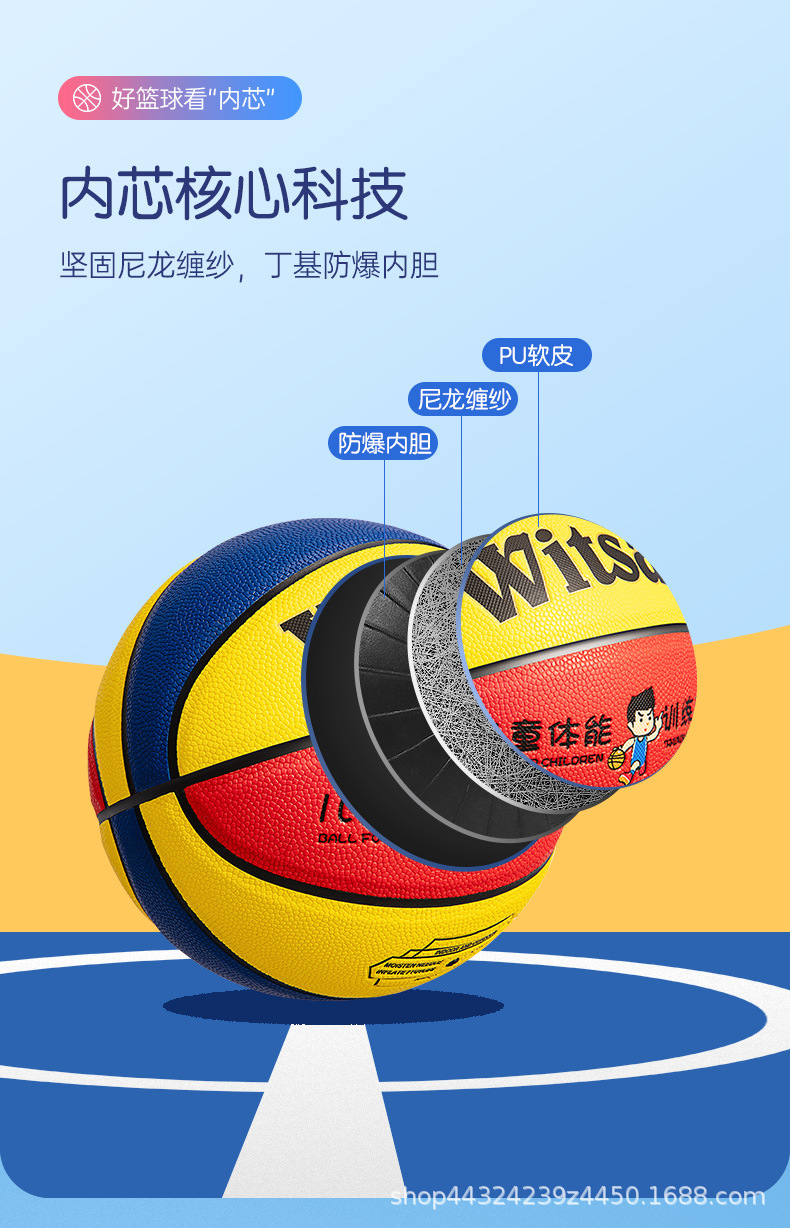 PU儿童篮球详情_10.jpg