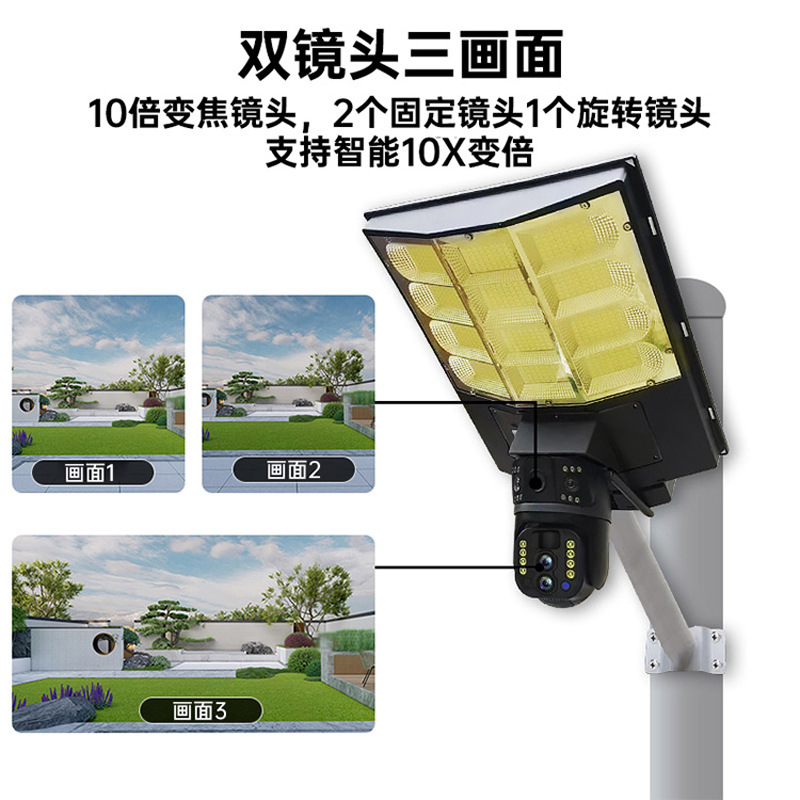 Lente dual 10X Luz de calle de vigilancia solar Exterior HD Cámara de vigilancia remota Iluminación Luz de calle integrada