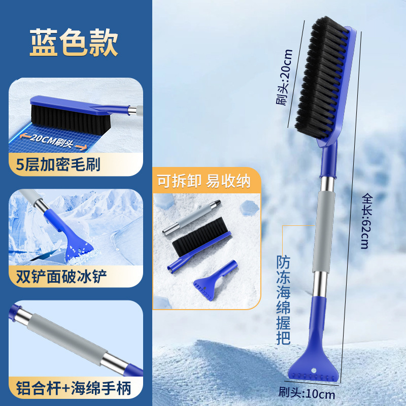 汽车多功能除雪铲车载二合一除雪刷冬季车用除冰扫雪刷子刮冰铲子|undefined