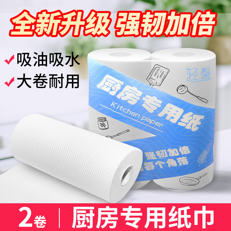 Cross-Border Kitchen Dust-Free Paper Disposable Oil-Absorbing Paper, Oil-Absorbing and Water-Absorbing Kitchen Paper, Extra-Large Roll Paper, Household Lazy Rag