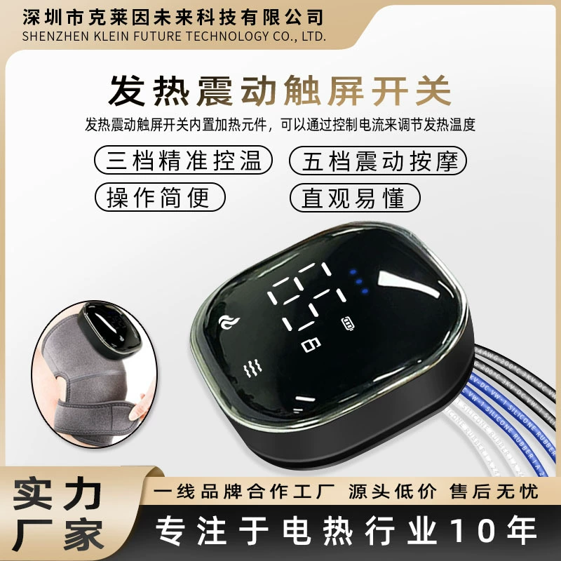 Интегрированный переключатель зарядки вибрации Отопление коленный переключатель контроллер ремня интегрированный переключатель зарядки горячего компресса массаж