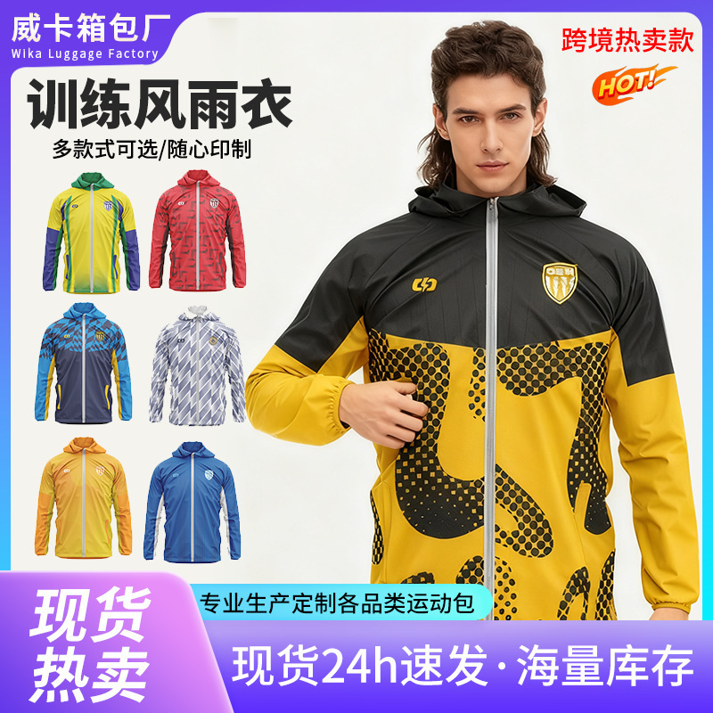 Cross-Border Football Sports Raincoat, Men's Adult Running Windproof Jacket, Children's Breathable Training Clothing Wholesale and Customization Cross-Border Football Sports Raincoat, Men's Adult Running Windproof Jacket, Children's Breathable Training Clothing Wholesale and Customization