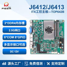 派勤迷你ITX主板J6413 J6412双网6串口LVDS广告收银x86工控一体机